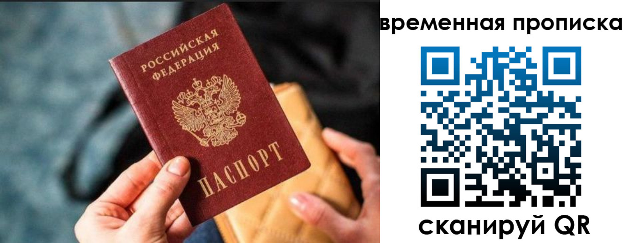 временная регистрация в Калининске