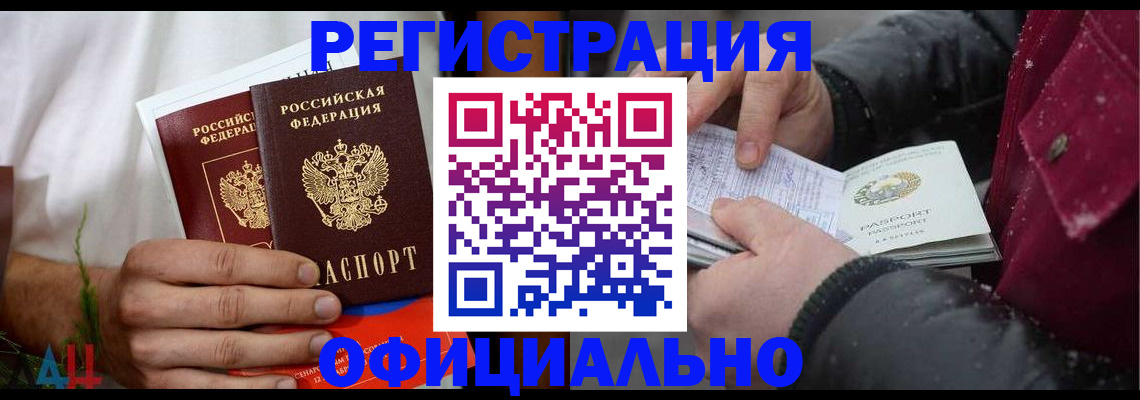 прописка от собственника в Калининске