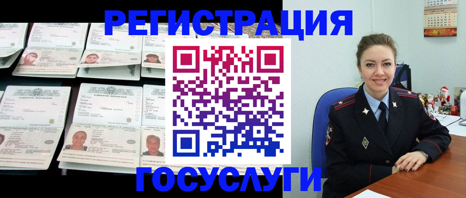 временная регистрация в Калининске