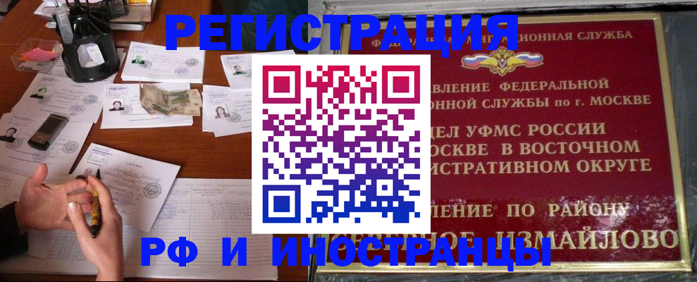 где прописаться в Калининске